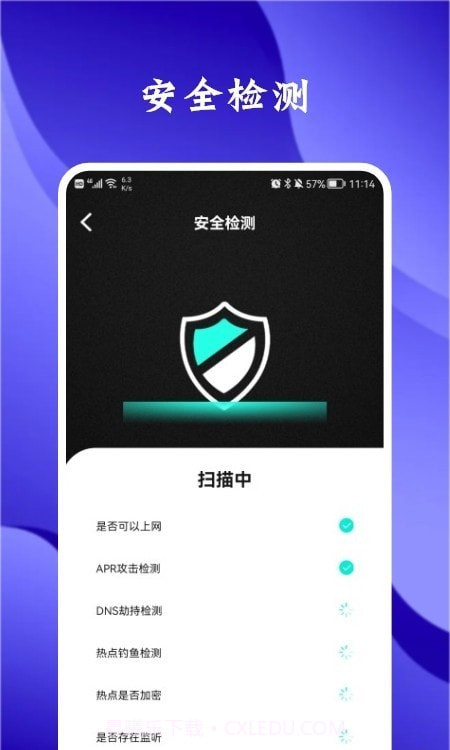 熊猫网络助手截图1 熊猫网络助手截图1