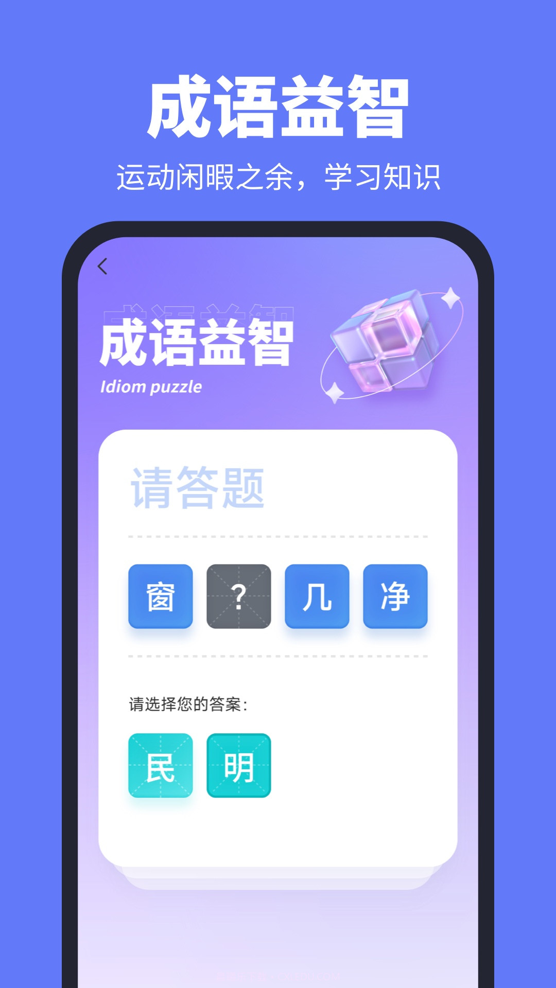 趣计步截图4 趣计步截图4