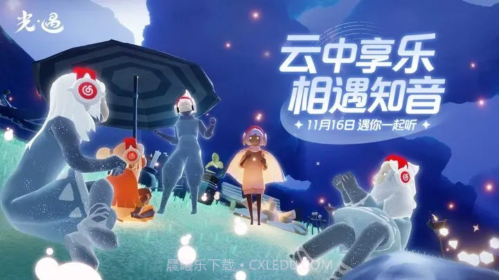 光遇归巢季2024截图2 光遇归巢季2024截图2