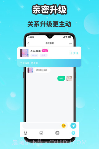 wink社交截图4