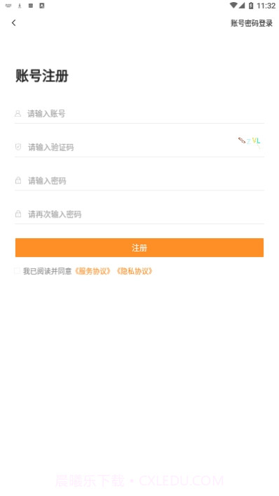 汇中考截图1 汇中考截图1
