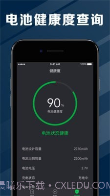 电池节能医生截图3 电池节能医生截图3