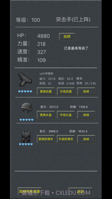 放置吃鸡截图5 放置吃鸡截图5