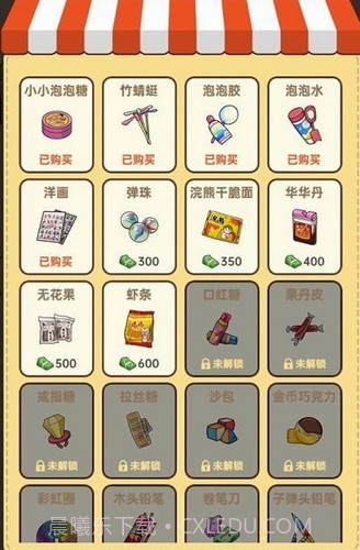 有家小卖部截图1 有家小卖部截图1