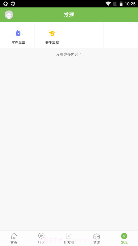 我爱涿州截图2 我爱涿州截图2