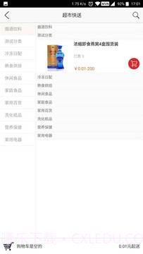 比邻社区截图4 比邻社区截图4