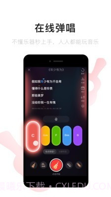 唱吧一键修音截图4 唱吧一键修音截图4