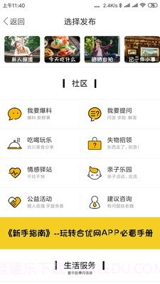合优网截图5 合优网截图5