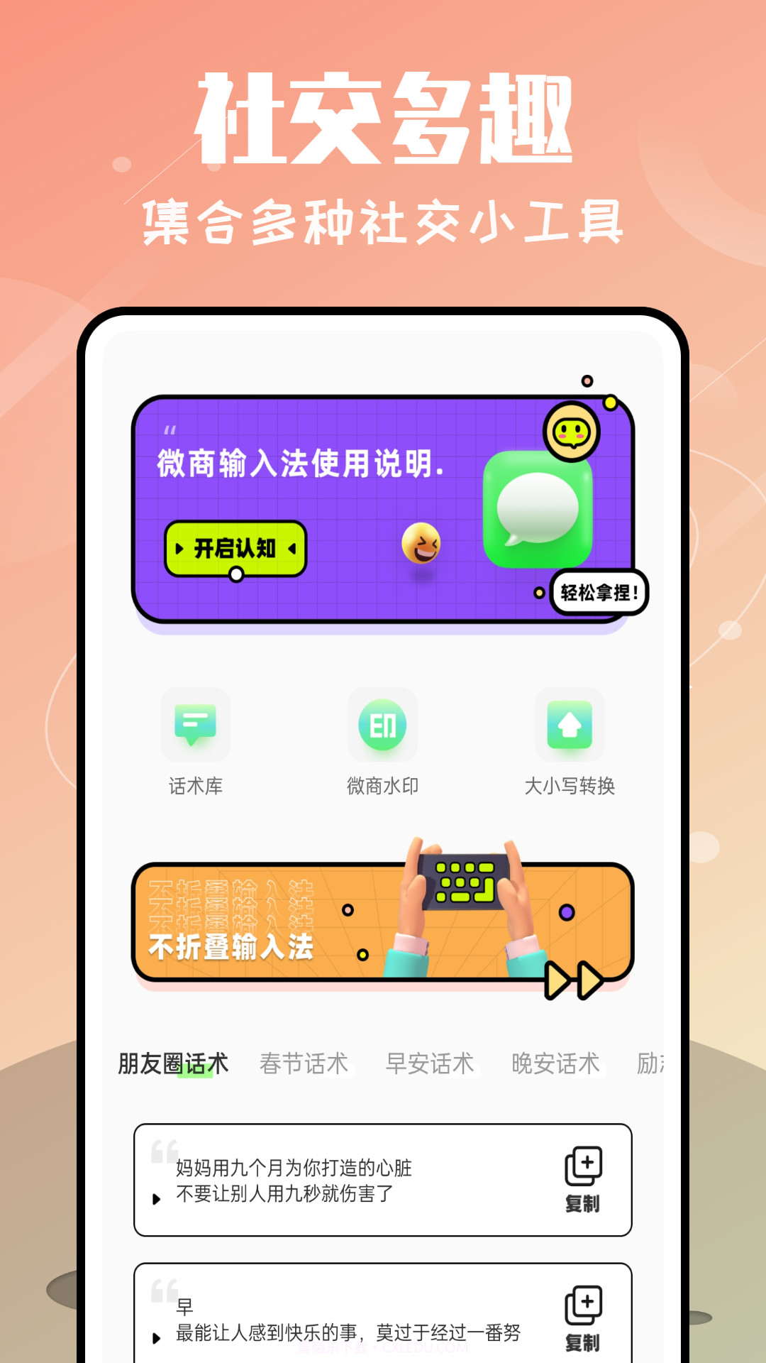 微商九宫格切图截图4 微商九宫格切图截图4