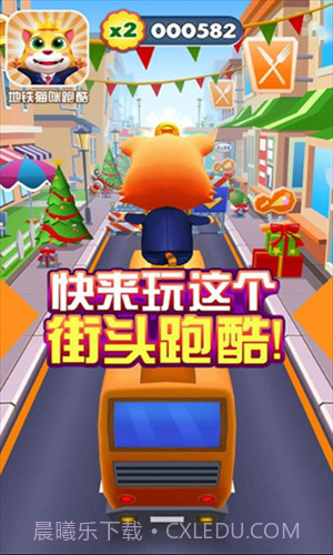 地铁猫咪跑酷截图2