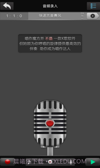 唱作网手机版(智能免费自动编曲软件)V3.1.3.1103 简化版截图1