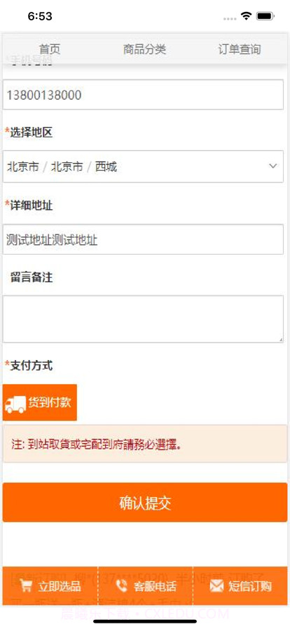 牡丹智采截图5 牡丹智采截图5
