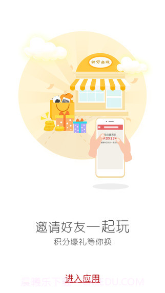 指尖到家截图3 指尖到家截图3