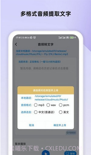 会议语音备忘录截图2 会议语音备忘录截图2