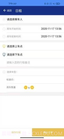 永达租车截图3 永达租车截图3