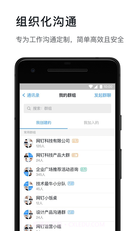 钉钉虚拟定位截图3