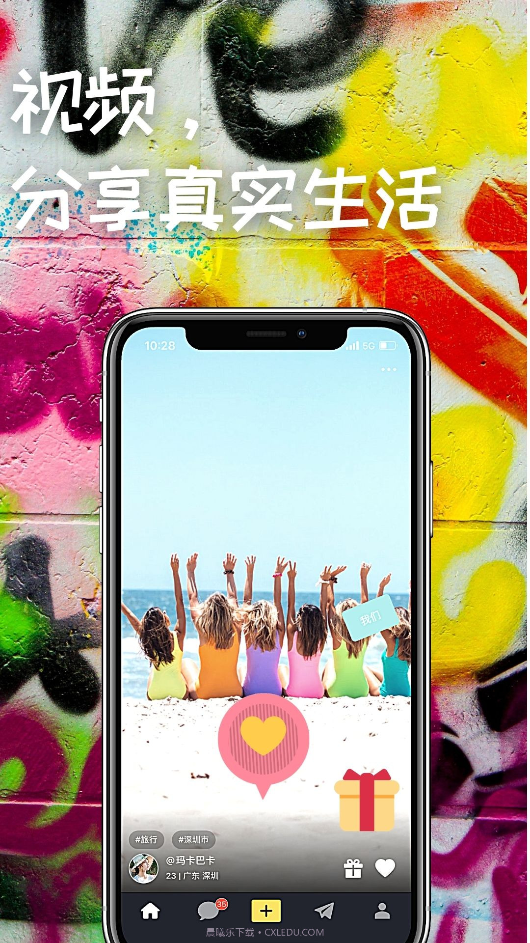 Fellows短视频交友截图2 Fellows短视频交友截图2