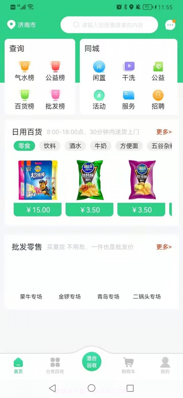 跳动气水截图4 跳动气水截图4