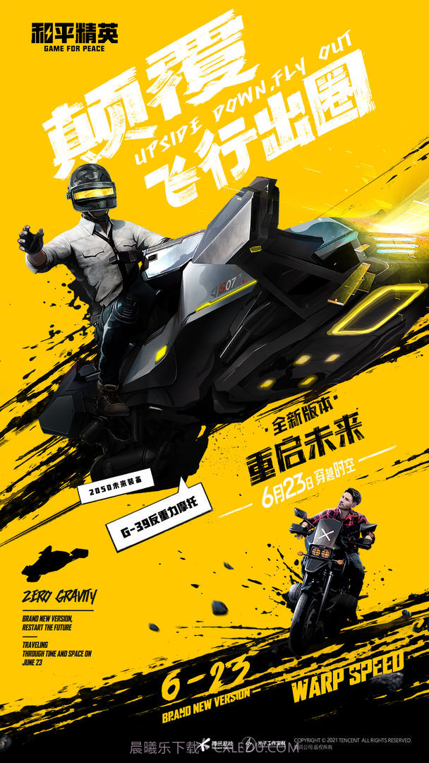 gn画质大师截图2 gn画质大师截图2