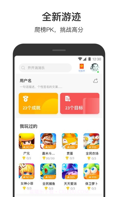 安粉丝游戏截图4 安粉丝游戏截图4