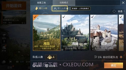 孤岛行动国际服截图2