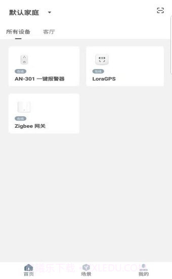 小螃蟹截图1 小螃蟹截图1