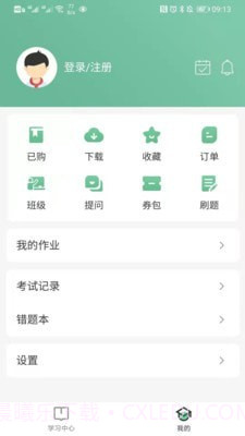 学校在线截图3