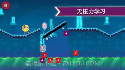 数学平衡截图4 数学平衡截图4