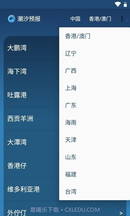 潮汐预报截图4 潮汐预报截图4
