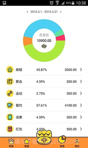愿望记账截图2 愿望记账截图2