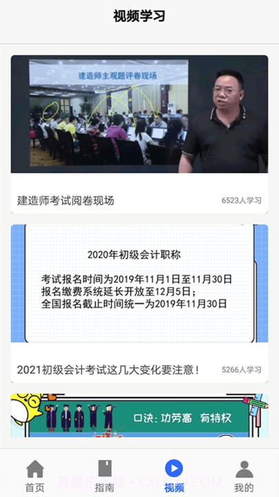 优考试截图2 优考试截图2