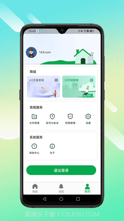 小鹰叮咚截图2 小鹰叮咚截图2