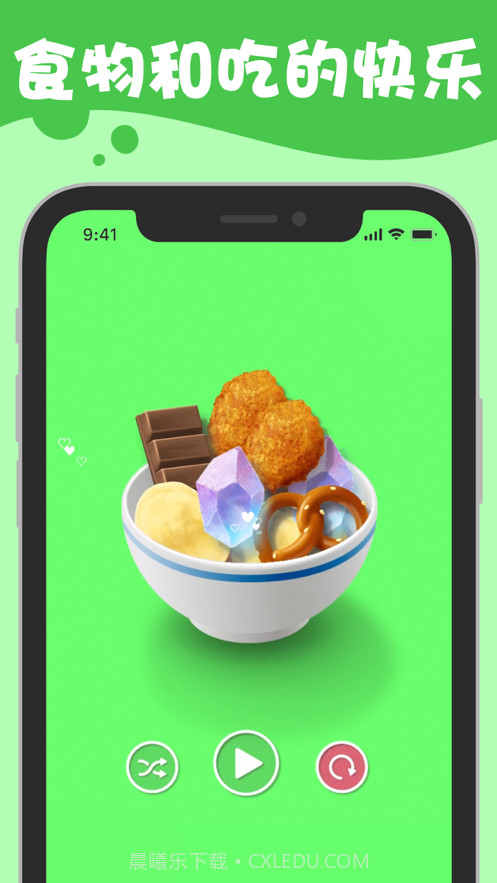 我吃饭声贼大截图4 我吃饭声贼大截图4
