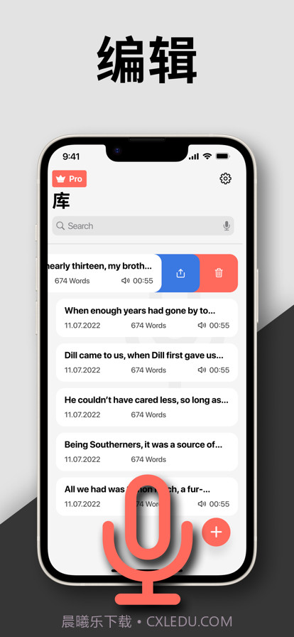 录制语音转文字截图3 录制语音转文字截图3
