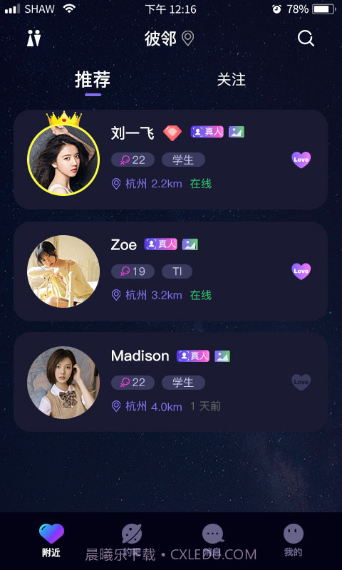 彼邻截图1 彼邻截图1