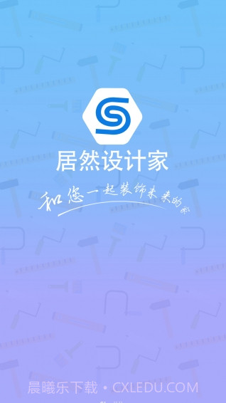居然设计家app截图1 居然设计家app截图1