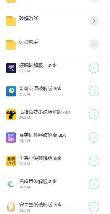 亮少软件库v1.0截图2 亮少软件库v1.0截图2
