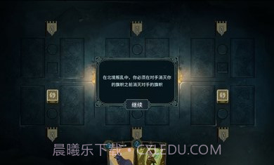 北境叛乱截图1 北境叛乱截图1