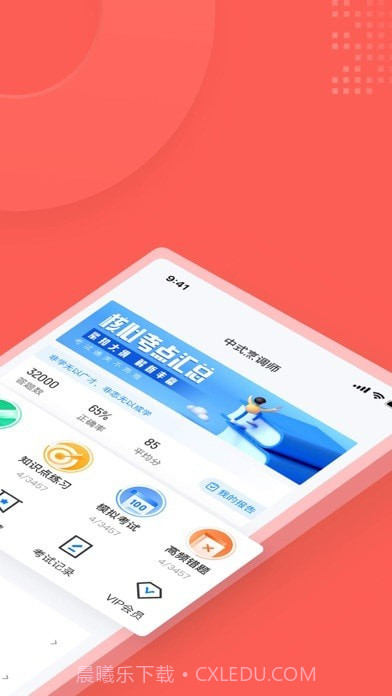 中式烹调师考试聚题库截图3 中式烹调师考试聚题库截图3