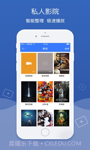 家庭云截图3 家庭云截图3