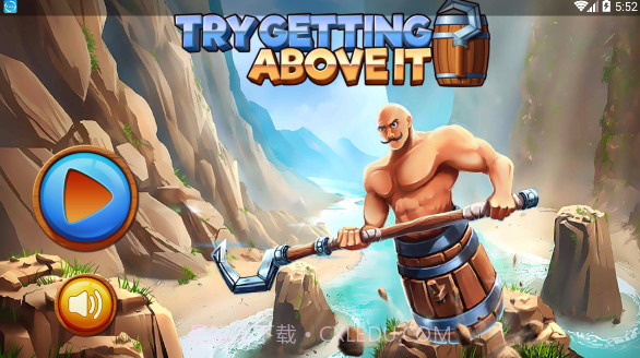 掘地求升2截图3