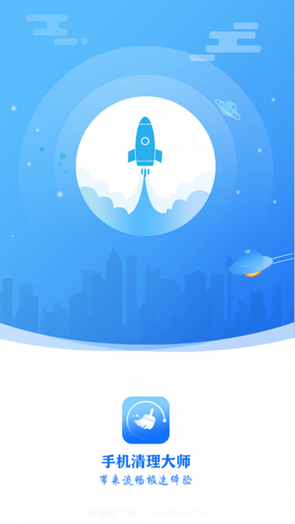 超强垃圾清理管家截图1 超强垃圾清理管家截图1