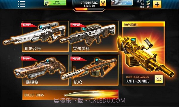 致命枪杀Bravo截图2 致命枪杀Bravo截图2