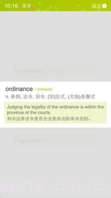 词焙截图4 词焙截图4