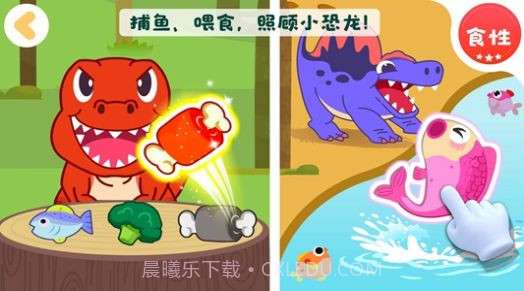 宝宝巴士恐龙启蒙截图2 宝宝巴士恐龙启蒙截图2