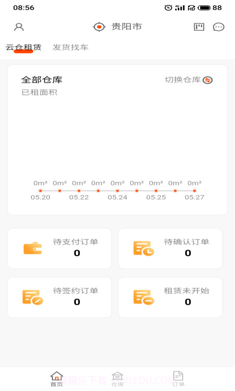 储运宝截图1 储运宝截图1
