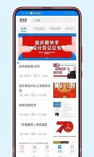 千城库截图1 千城库截图1