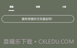 喵喵动漫截图2 喵喵动漫截图2