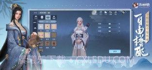 浮生为卿歌截图3