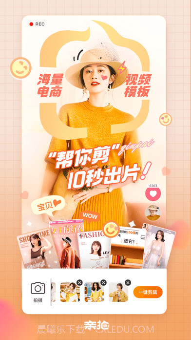 亲拍截图5 亲拍截图5